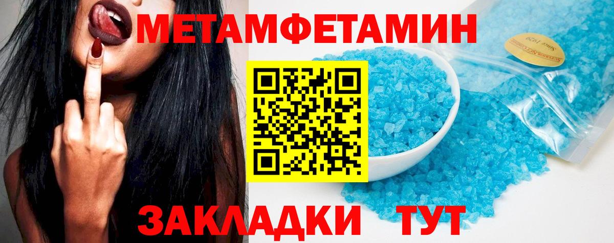 Анжеро-Судженск  Amphetamine Premium  Вход с VPN 
