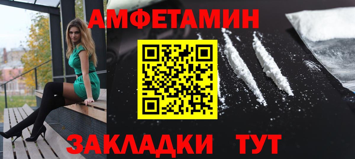 Amphetamine VHQ Анжеро-Судженск