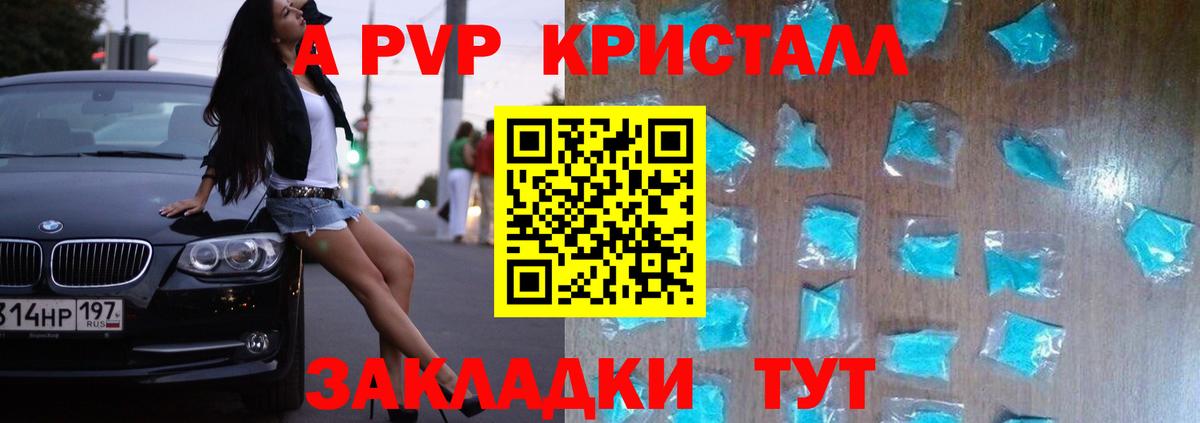 Alfa_PVP мука Анжеро-Судженск