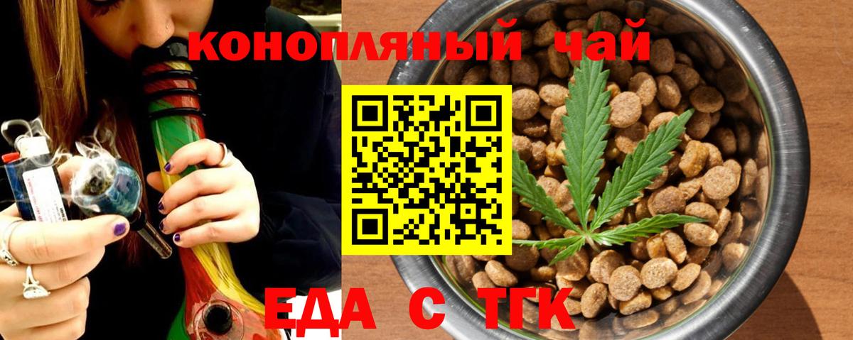 Анжеро-Судженск  Печенье с ТГК конопля  Вход с VPN 