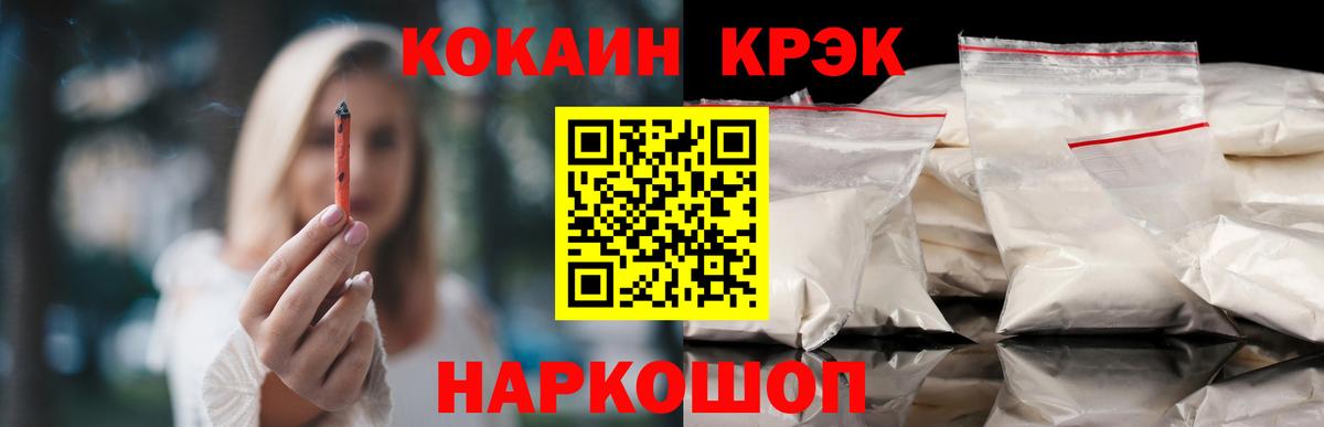 Анжеро-Судженск  COCAIN  COCAIN Перу  Вход с VPN  COCAIN 99% 