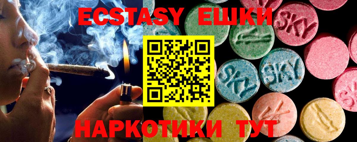 Ecstasy 300 mg Анжеро-Судженск
