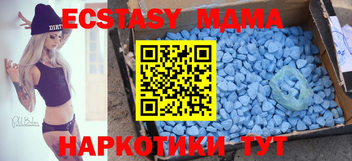 Анжеро-Судженск  ЭКСТАЗИ  Экстази VHQ  Вход с VPN  Ecstasy Cube 