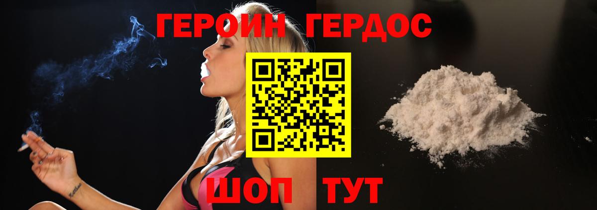 Анжеро-Судженск  Героин Афган  Вход с VPN 