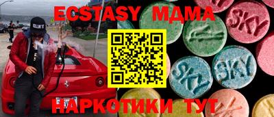 эйфоретик Тулун