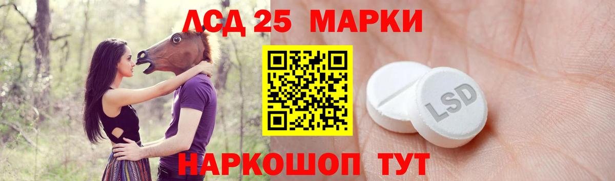 Лсд 25 экстази кислота Анжеро-Судженск
