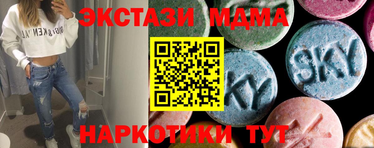 МДМА VHQ  Вход с VPN  Анжеро-Судженск  MDMA  MDMA Molly 