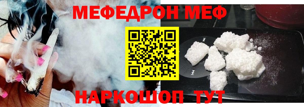 Мефедрон 4 MMC  Вход с VPN  МЯУ-МЯУ  Меф  Мефедрон mephedrone  Анжеро-Судженск 