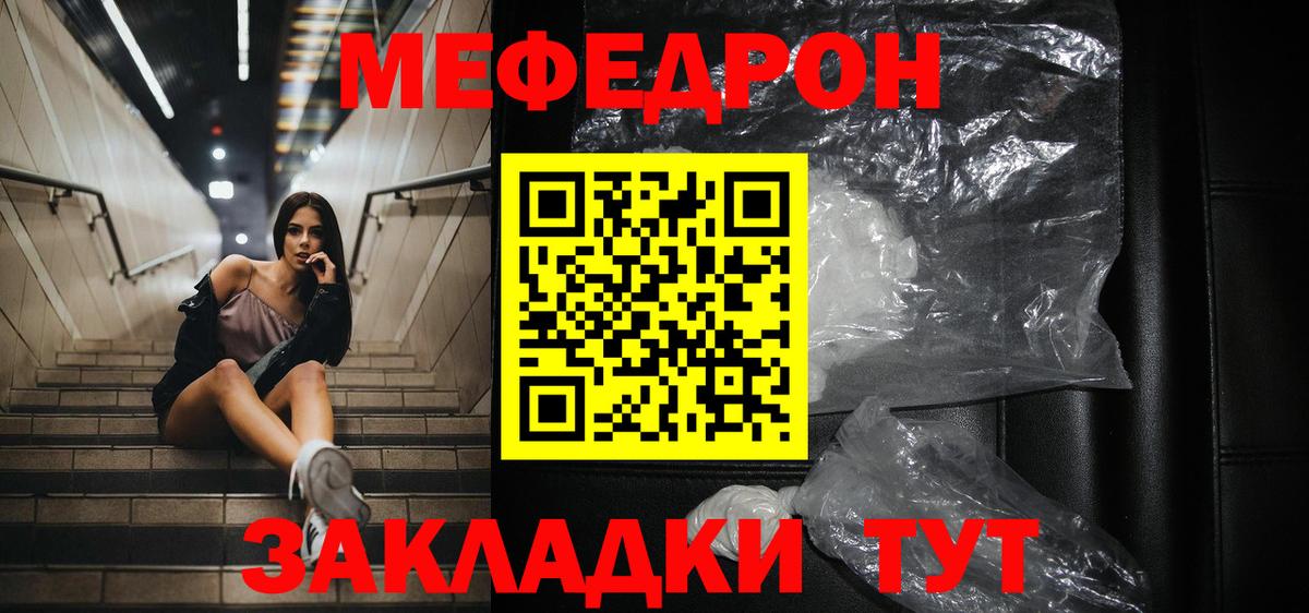 МЕФ мука Анжеро-Судженск
