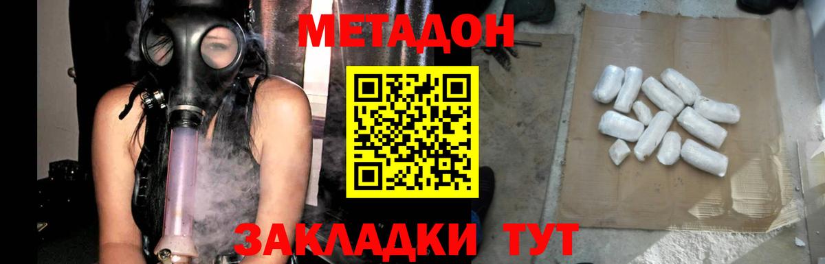 Метадон мёд  omg маркетплейс  Вход с VPN  Анжеро-Судженск  Метадон мёд 