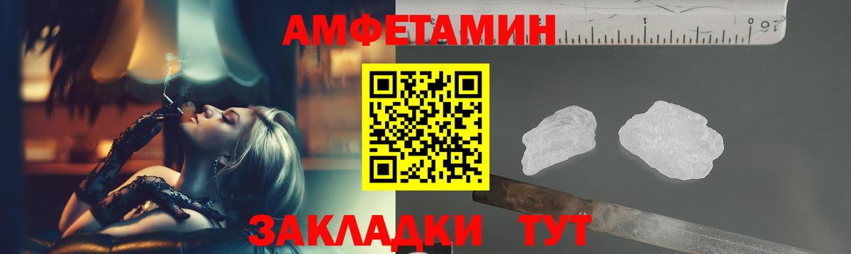 МЕТАМФЕТАМИН пудра Анжеро-Судженск