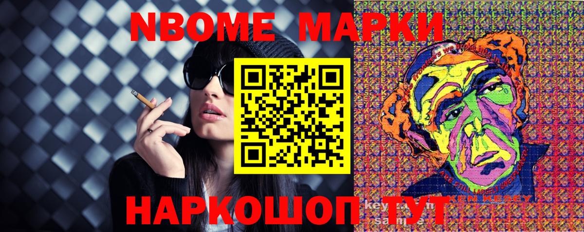 Марки 25I-NBOMe 1,5мг  Вход с VPN  Марки 25I-NBOMe 1,5мг  Анжеро-Судженск 