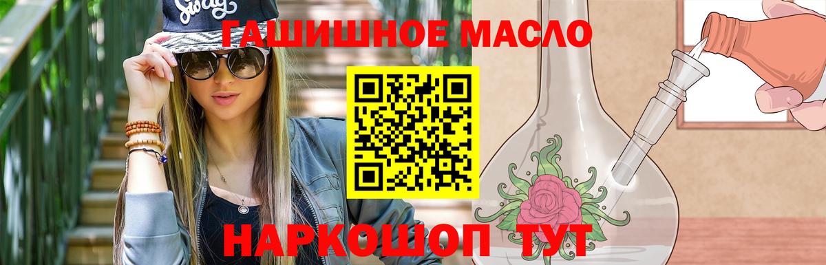 Дистиллят ТГК жижа  Вход с VPN  Анжеро-Судженск  ТГК жижа 