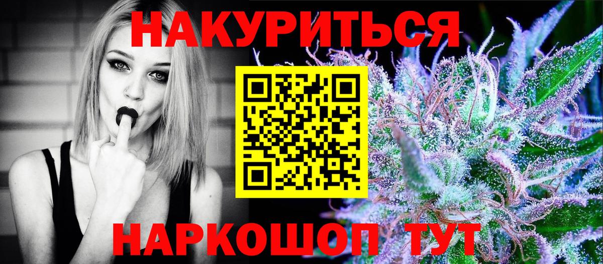 МАРИХУАНА тримм Анжеро-Судженск